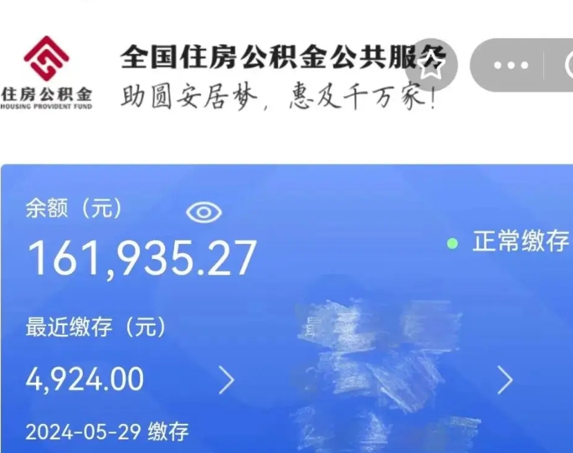 廊坊代取出住房公积金（代取公积金是怎么操作的）